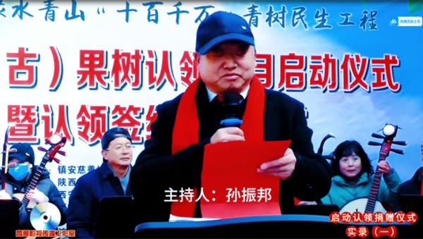 “2025绿水青山‘十百千万’青树民生工程——经济（古）果树认领项目”百人线上线下签约、捐赠活动暨“小木岭高山花椒”  苏陕合作项目启动仪式（方案）