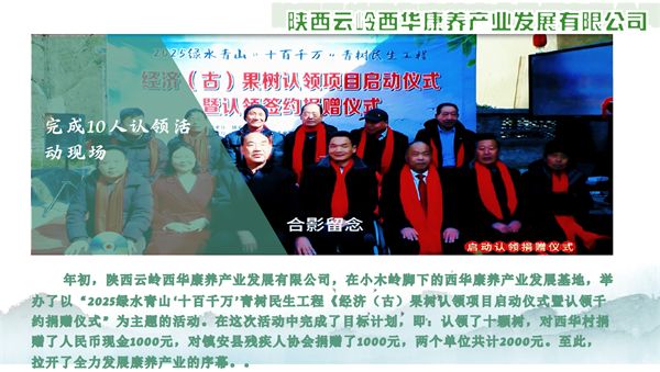 古果树认领招商