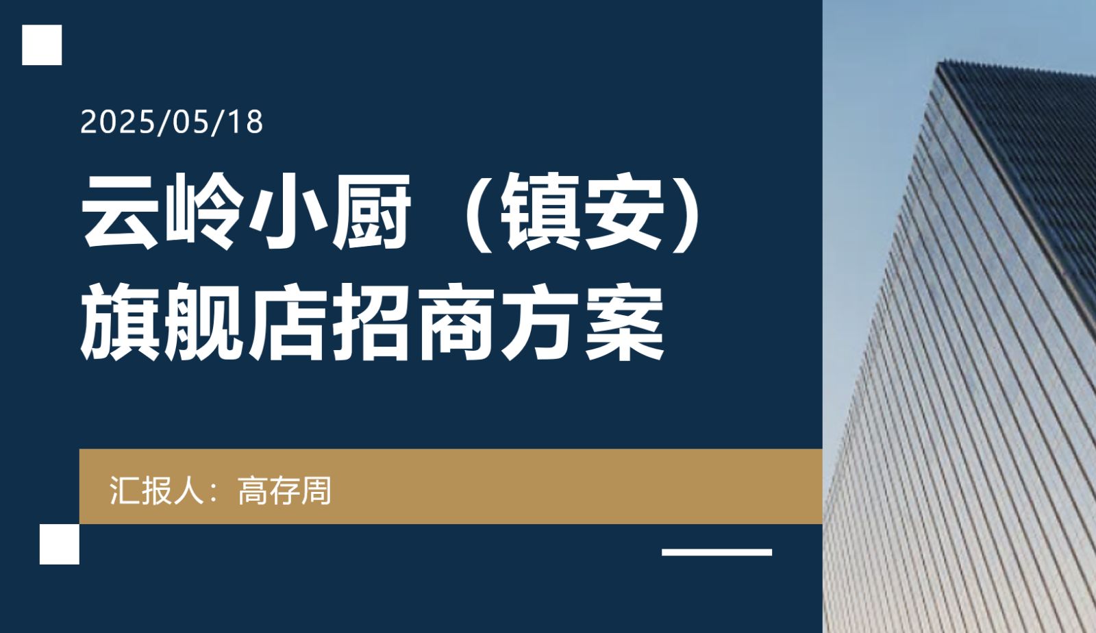 微信图片_20250524181706.png